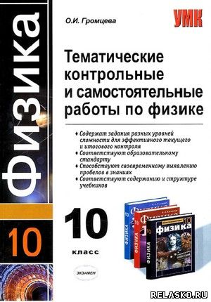 600 задач по физике бабанова гдз