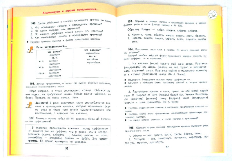 чеченский язык 7 класс решебник янгульбаев